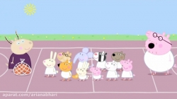 انیمیشن پپا پیگ (peppa pig ) فصل 4  قسمت  3